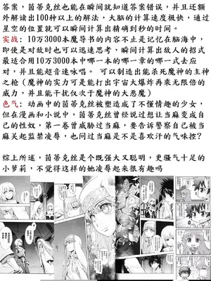茵蒂克丝的无尽凌辱第13话：21穴飞机杯开卖！【更新最后含草稿】(Toaru Majutsu no Index) [中国翻訳]_19