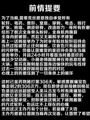 茵蒂克丝的无尽凌辱第13话：21穴飞机杯开卖！【更新最后含草稿】(Toaru Majutsu no Index) [中国翻訳]_02