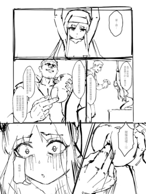茵蒂克丝的无尽凌辱第13话：21穴飞机杯开卖！【更新最后含草稿】(Toaru Majutsu no Index) [中国翻訳]_42