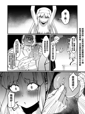 茵蒂克丝的无尽凌辱第13话：21穴飞机杯开卖！【更新最后含草稿】(Toaru Majutsu no Index) [中国翻訳]_04