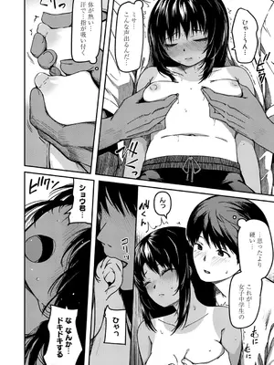[YU] おマセな妹 [DL版]_36