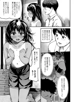 [YU] おマセな妹 [DL版]_33