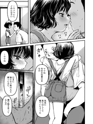[YU] おマセな妹 [DL版]_61