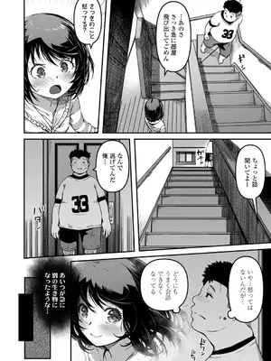 [YU] おマセな妹 [DL版]_08