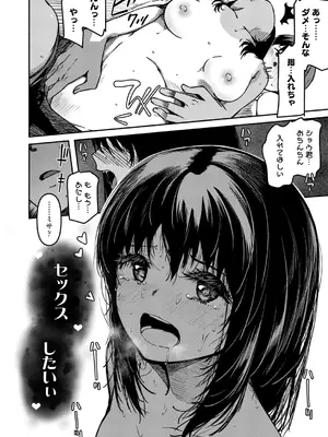 [YU] おマセな妹 [DL版]_40