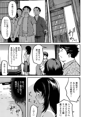 [YU] おマセな妹 [DL版]_41