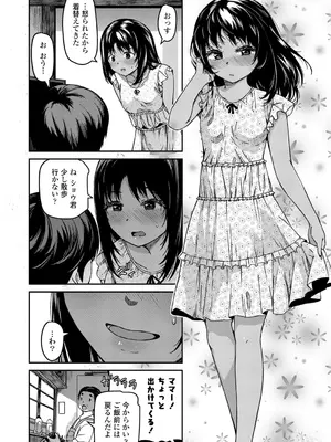 [YU] おマセな妹 [DL版]_42