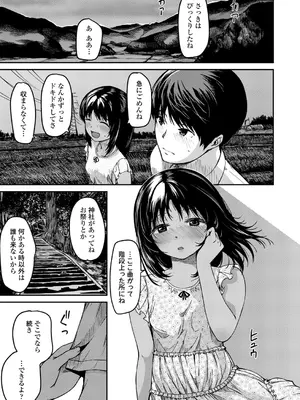 [YU] おマセな妹 [DL版]_43