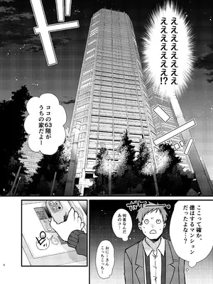 [あんみつ亭 (吉備あんみつ)] 美咲ちゃんのペット [DL版]_07