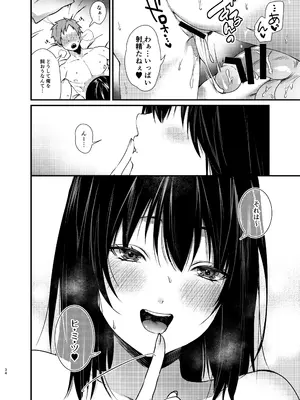 [あんみつ亭 (吉備あんみつ)] 美咲ちゃんのペット [DL版]_35