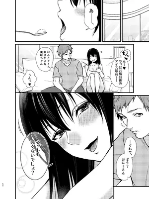 [あんみつ亭 (吉備あんみつ)] 美咲ちゃんのペット [DL版]_51