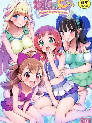 (ぷにケット50) [珍譜堂 (○ぃ)] わにゃにー (わんだふるぷりきゅあ!)