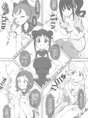 (ぷにケット50) [珍譜堂 (○ぃ)] わにゃにー (わんだふるぷりきゅあ!)_03