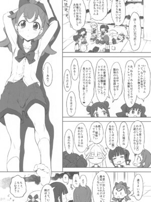 (ぷにケット50) [珍譜堂 (○ぃ)] わにゃにー (わんだふるぷりきゅあ!)_05