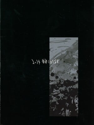 (C104) [音速うばぐるま (宇場義行)] 双奏鳴館 ふたなりめいどさんはせいよくがつよい (オリジナル) [中国翻訳]_02