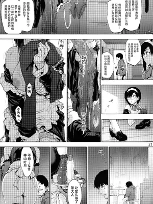 (C104) [音速うばぐるま (宇場義行)] 双奏鳴館 ふたなりめいどさんはせいよくがつよい (オリジナル) [中国翻訳]_23