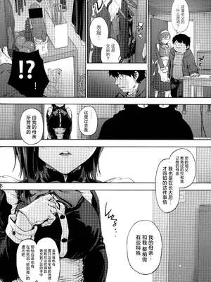 (C104) [音速うばぐるま (宇場義行)] 双奏鳴館 ふたなりめいどさんはせいよくがつよい (オリジナル) [中国翻訳]_10