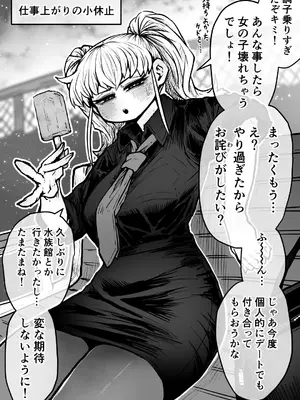 [月面掘削調査団 (十五夜)] 完全同意型性風俗♥SS株式会社_020