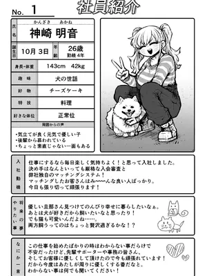 [月面掘削調査団 (十五夜)] 完全同意型性風俗♥SS株式会社_021