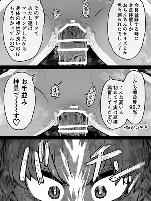 [月面掘削調査団 (十五夜)] 完全同意型性風俗♥SS株式会社_011