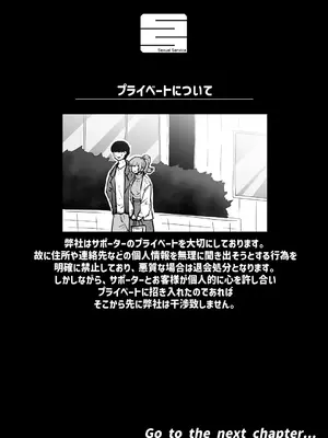 [月面掘削調査団 (十五夜)] 完全同意型性風俗♥SS株式会社_063