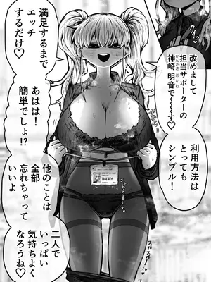 [月面掘削調査団 (十五夜)] 完全同意型性風俗♥SS株式会社_006