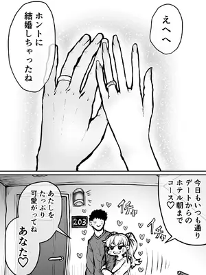 [月面掘削調査団 (十五夜)] 完全同意型性風俗♥SS株式会社_109