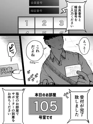 [月面掘削調査団 (十五夜)] 完全同意型性風俗♥SS株式会社_002
