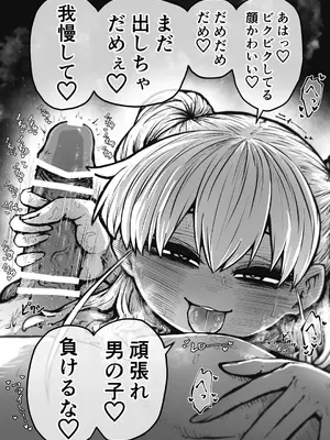 [月面掘削調査団 (十五夜)] 完全同意型性風俗♥SS株式会社_008