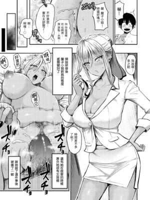 [西沢みずき] パイもり～巨乳100%～｜爆漿奶皇～巨乳100％～ [中国翻訳] [無修正] [DL版]_123