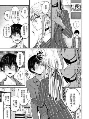 [西沢みずき] パイもり～巨乳100%～｜爆漿奶皇～巨乳100％～ [中国翻訳] [無修正] [DL版]_111