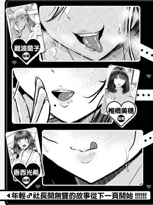 [西沢みずき] パイもり～巨乳100%～｜爆漿奶皇～巨乳100％～ [中国翻訳] [無修正] [DL版]_087