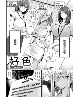 [西沢みずき] パイもり～巨乳100%～｜爆漿奶皇～巨乳100％～ [中国翻訳] [無修正] [DL版]_114