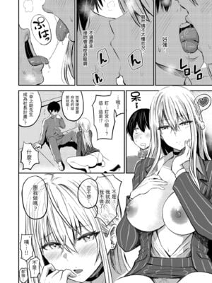 [西沢みずき] パイもり～巨乳100%～｜爆漿奶皇～巨乳100％～ [中国翻訳] [無修正] [DL版]_096