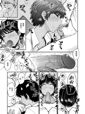 [西沢みずき] パイもり～巨乳100%～｜爆漿奶皇～巨乳100％～ [中国翻訳] [無修正] [DL版]_045