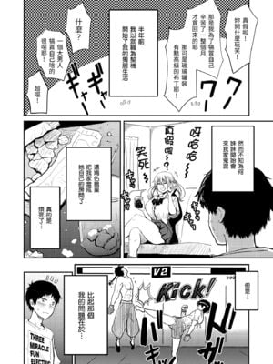 [西沢みずき] パイもり～巨乳100%～｜爆漿奶皇～巨乳100％～ [中国翻訳] [無修正] [DL版]_060
