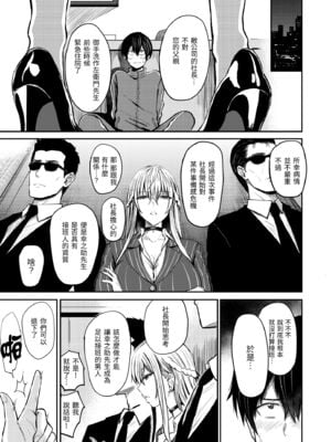 [西沢みずき] パイもり～巨乳100%～｜爆漿奶皇～巨乳100％～ [中国翻訳] [無修正] [DL版]_091