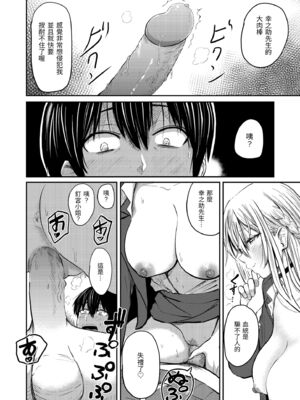 [西沢みずき] パイもり～巨乳100%～｜爆漿奶皇～巨乳100％～ [中国翻訳] [無修正] [DL版]_100