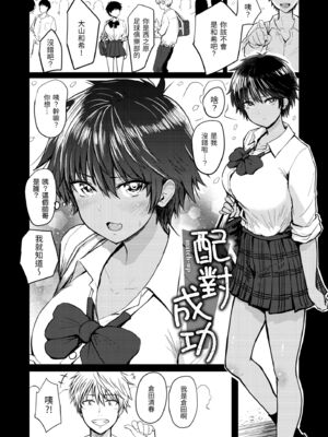 [西沢みずき] パイもり～巨乳100%～｜爆漿奶皇～巨乳100％～ [中国翻訳] [無修正] [DL版]_032