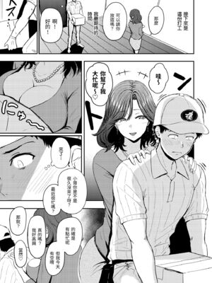 [西沢みずき] パイもり～巨乳100%～｜爆漿奶皇～巨乳100％～ [中国翻訳] [無修正] [DL版]_079