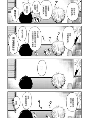 [西沢みずき] パイもり～巨乳100%～｜爆漿奶皇～巨乳100％～ [中国翻訳] [無修正] [DL版]_035