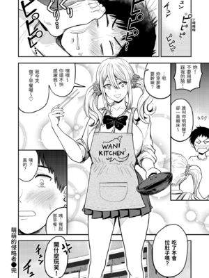 [西沢みずき] パイもり～巨乳100%～｜爆漿奶皇～巨乳100％～ [中国翻訳] [無修正] [DL版]_076