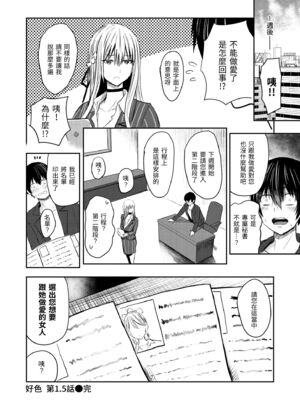 [西沢みずき] パイもり～巨乳100%～｜爆漿奶皇～巨乳100％～ [中国翻訳] [無修正] [DL版]_112