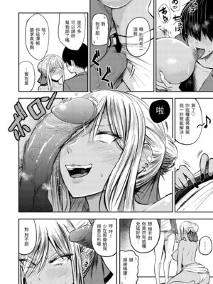 [西沢みずき] パイもり～巨乳100%～｜爆漿奶皇～巨乳100％～ [中国翻訳] [無修正] [DL版]_118