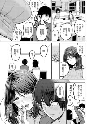 [西沢みずき] パイもり～巨乳100%～｜爆漿奶皇～巨乳100％～ [中国翻訳] [無修正] [DL版]_131