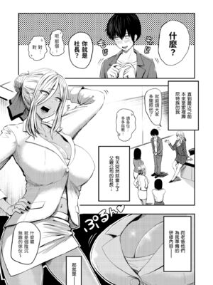 [西沢みずき] パイもり～巨乳100%～｜爆漿奶皇～巨乳100％～ [中国翻訳] [無修正] [DL版]_113