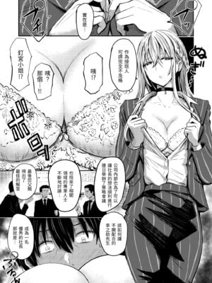 [西沢みずき] パイもり～巨乳100%～｜爆漿奶皇～巨乳100％～ [中国翻訳] [無修正] [DL版]_093