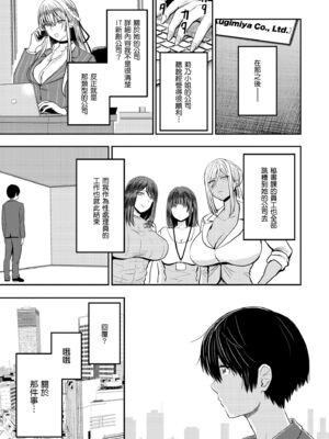 [西沢みずき] パイもり～巨乳100%～｜爆漿奶皇～巨乳100％～ [中国翻訳] [無修正] [DL版]_175