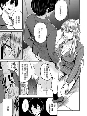 [西沢みずき] パイもり～巨乳100%～｜爆漿奶皇～巨乳100％～ [中国翻訳] [無修正] [DL版]_163