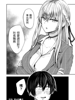 [西沢みずき] パイもり～巨乳100%～｜爆漿奶皇～巨乳100％～ [中国翻訳] [無修正] [DL版]_160